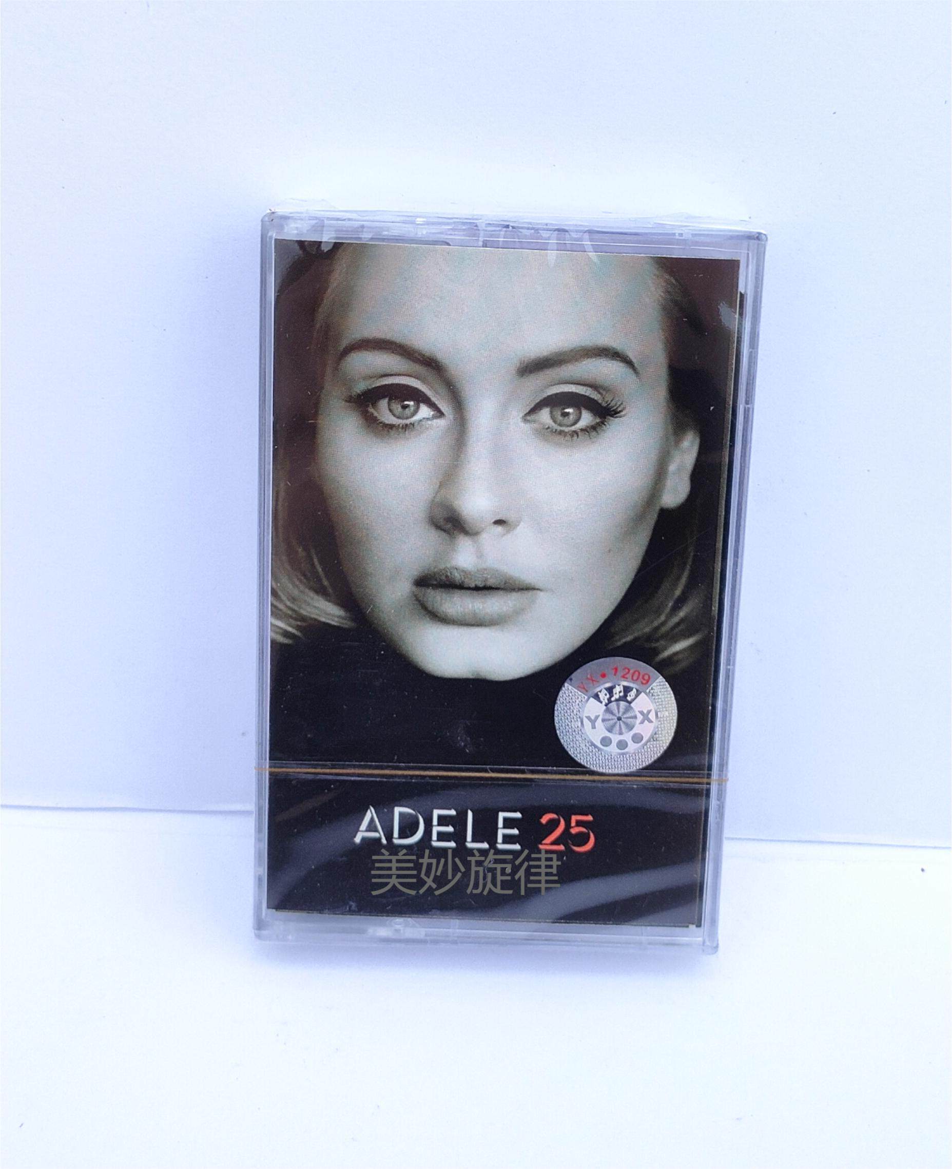 磁带阿黛尔adele专辑 25新款怀旧音乐复古收藏 全新未拆卡带收藏