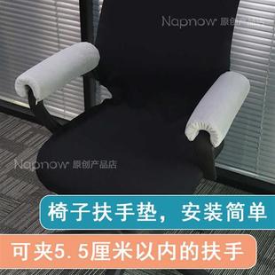 新品 办公椅座椅头枕仰睡枕床头靠垫椅子颈椎枕扶手靠枕桌边防撞手