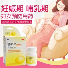 叶酸片正品官方旗舰店 备孕期中老年人吃的叶酸片的作用和功效X