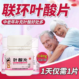 叶酸片维生素b9正品 官方旗舰店搭微生素c6微生素b12医e乳院同款