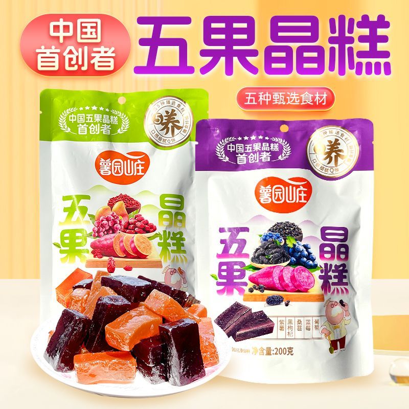 五果晶糕软糖果软糕休闲零食品