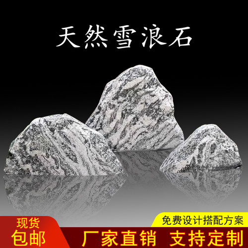 庭院小假山造景组合造景石雕