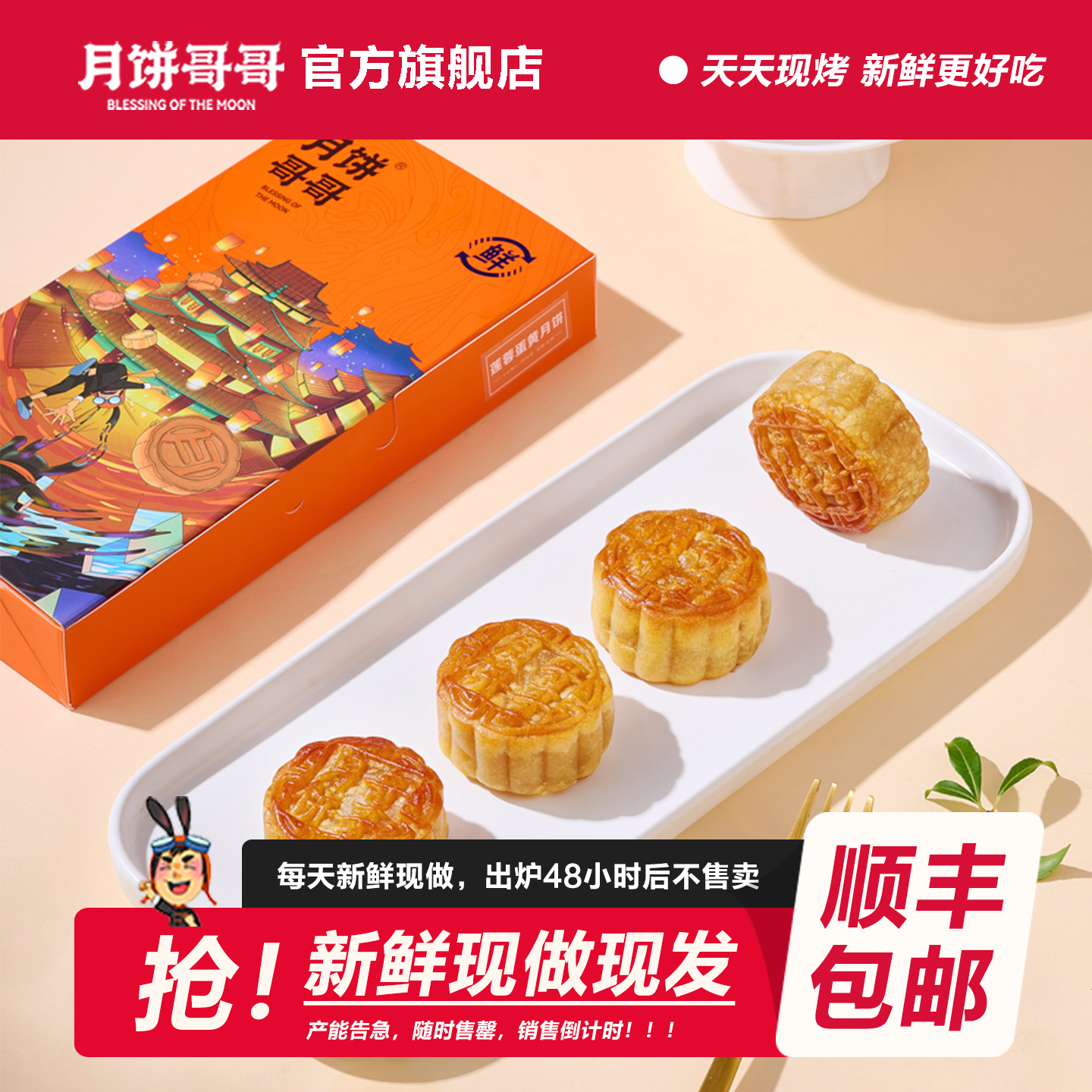月饼哥哥广式莲蓉蛋黄传统手工月饼正宗长沙网红中秋送礼礼盒团购