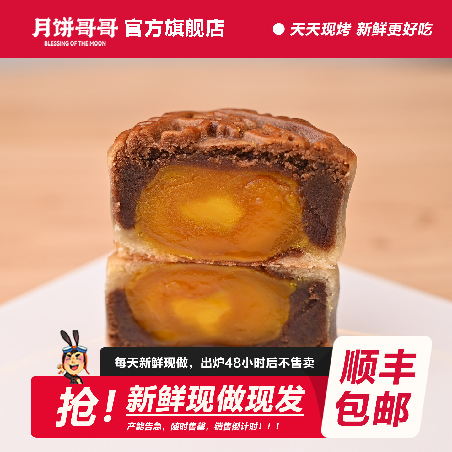 广式传统糕点长沙月饼哥哥
