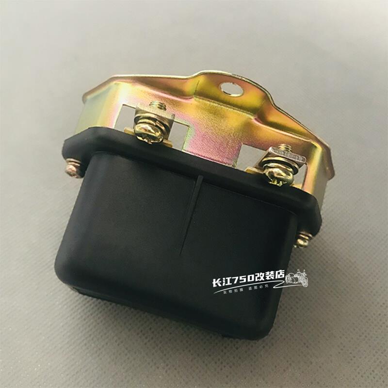 长江750海陵750环爵750挎子 边三轮摩托车 起动机马达启动继电器