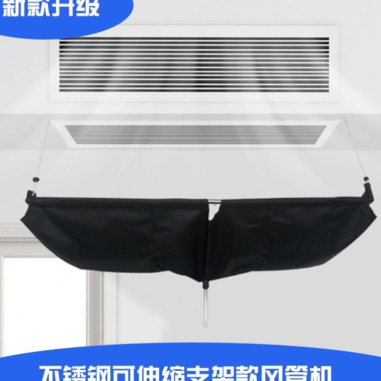 风管机清洗接水罩多联机中央空调接水袋专用天花机防水罩全套工具