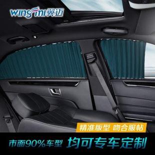 長(zhǎng)安CS75汽車窗簾專用車載軌道防曬隔熱遮光遮陽簾伸縮隱私側(cè)窗簾