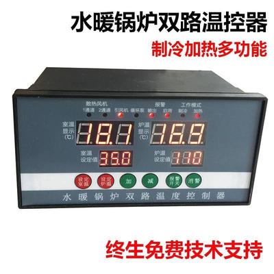 热风炉温控器水暖锅炉关温度控制器高精度开2智20V 能数显温控仪