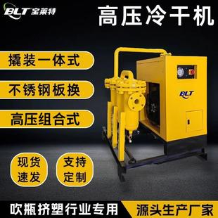 10kg 干燥机吹瓶行业冷干机设备 40kg高压冷干机 不锈钢板换冷冻式