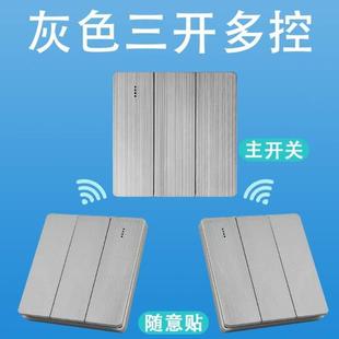随意家用免双控贴开关布线220v遥控器遥控无线无线智能开关灯开关