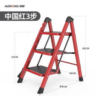 奥鹏梯子家用折叠室内伸缩人字梯多功能爬梯加厚梯凳三四步小楼梯