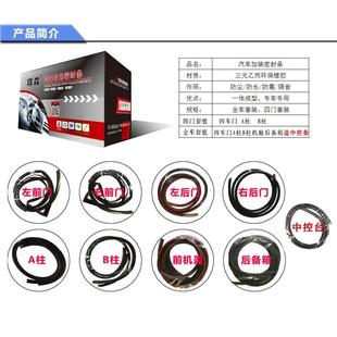 江淮iEV悍途IC5瑞风S7星锐M3嘉悦M4 密封条 L5汽车隔音防尘改装