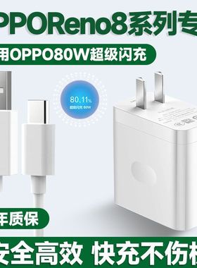 适用OPPO数据线typec充电线快充原reno6 reno7 r17充电器线reno3超级闪充专用套装