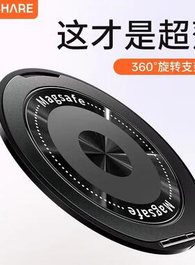 适用苹果华为小米多功能手机360旋转支架背贴通用便携磁吸指环扣