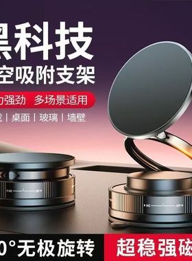 2025新款手机支架真空吸附磁吸车载吸盘车内导航手机架无线折叠