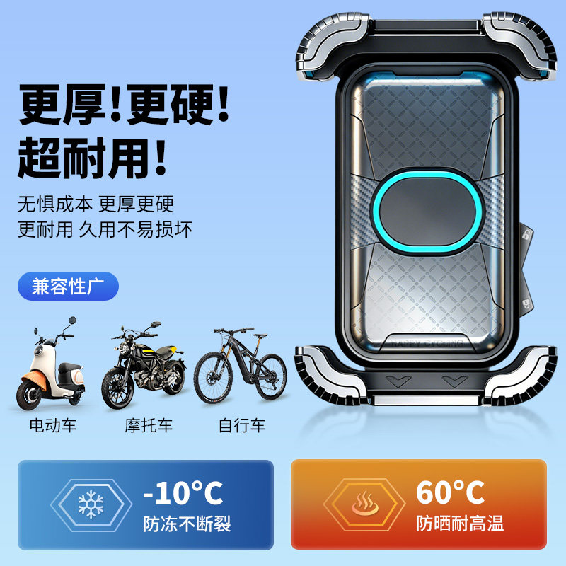 电动车手机支架气囊减震防抖自行车摩托车三轮车外卖手机骑行支架