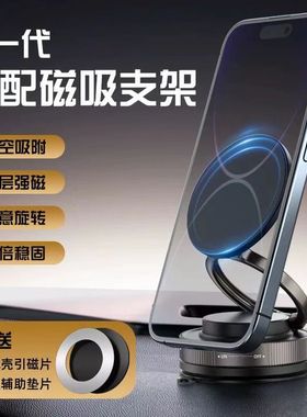 2025新款磁吸车载手机支架旋转折叠真空吸盘支撑自拍直播办公桌面
