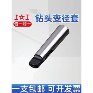 5莫氏过渡套 上工钻头变径套1 锥柄中间套加长铣刀套