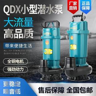 良浩国标220V潜水泵大流量大扬程抽水机高扬程潜水泵4寸污水泵