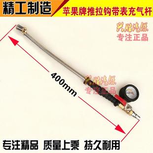 快速轮胎充气杆卡客车快速推拉钩补气杆大货车加气杆放气阀打气杆