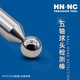 100五轴加工中心球形球头主轴精度检测棒 HSK32