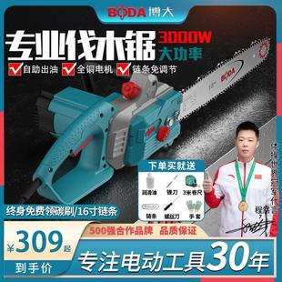 德国日本进口电锯家用伐木锯220V电链锯大功率电据锯木头木工链条