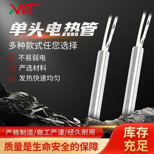 内出线电热管工业单头电加热管模具干烧发热管不锈钢高温加热棒
