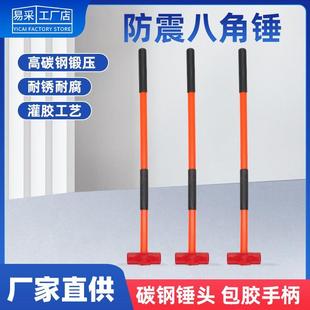 八角锤锤子工具家用敲打一体防爆重型连体高碳钢手柄纤维柄8磅pvc