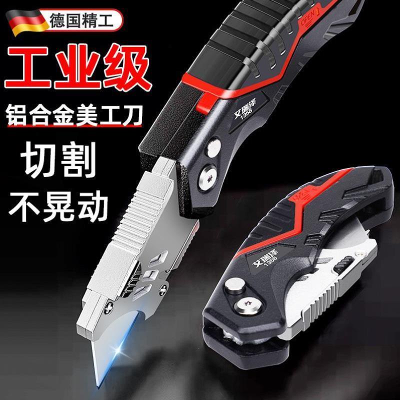 德国精工美工刀刀片重型全钢加厚钛合金墙纸刀割刀拆快递刀工业级