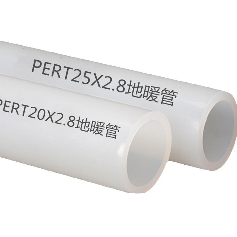 pert直管地暖管PERT管材地热专用高端家装管20管25地暖管32暖气管