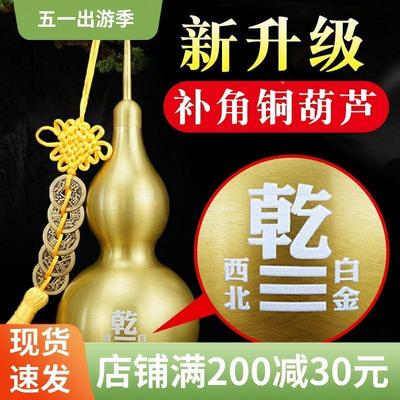房屋缺角补角葫芦补角牌西南坤卦缺西北角乾卦艮巽八卦牌铜摆件