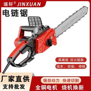 电据锯柴链条锯树神器伐木锯电链锯 电锯家用小型手持大功率插电式