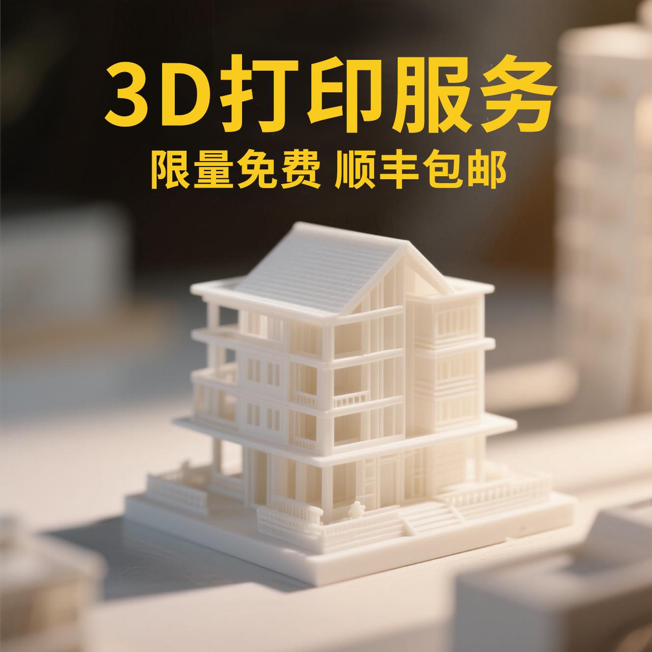 3d打印服务 模型定制上色 白色树脂尼龙手板打样 软胶abs硅胶复模