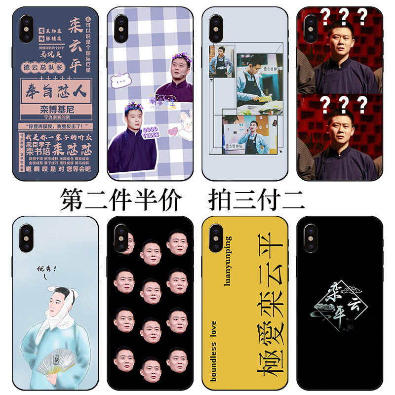栾云平手机壳同款适用vivoX100S/S19/S18/17T/16E/15/12/10/9/7/y11/20/31/35M/52S/33T/PRO+Y70/77T/78m/55s