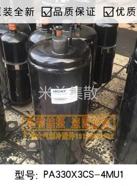 全新东芝空调压缩机PA330X3CS-4MU1东芝压缩机空调制冷压缩机