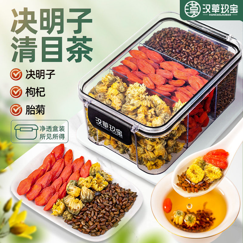 菊花枸杞决明子茶官方旗舰店正品花茶泡水喝胎菊枸杞子目清养生茶