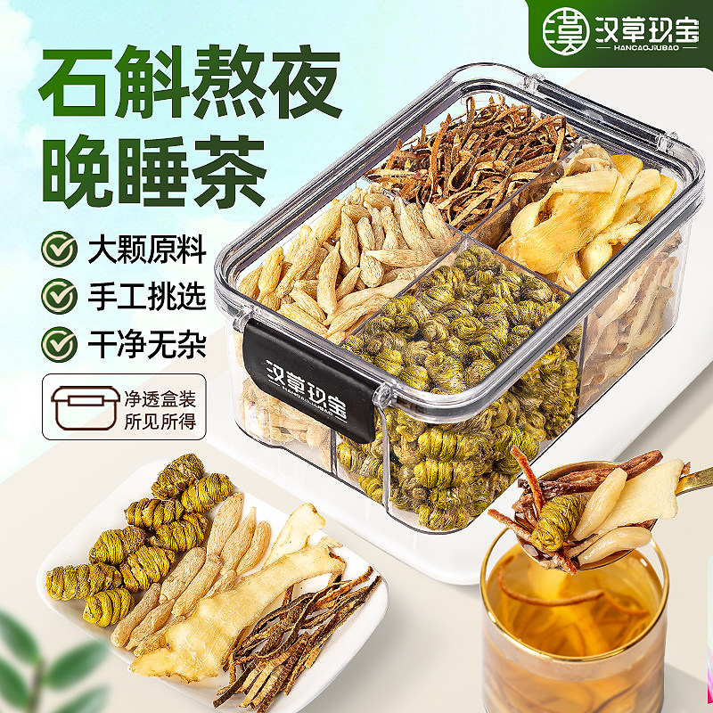 石斛麦冬玉竹陈皮组合茶中药材官方旗舰店正品熬夜养生茶泡水煲汤