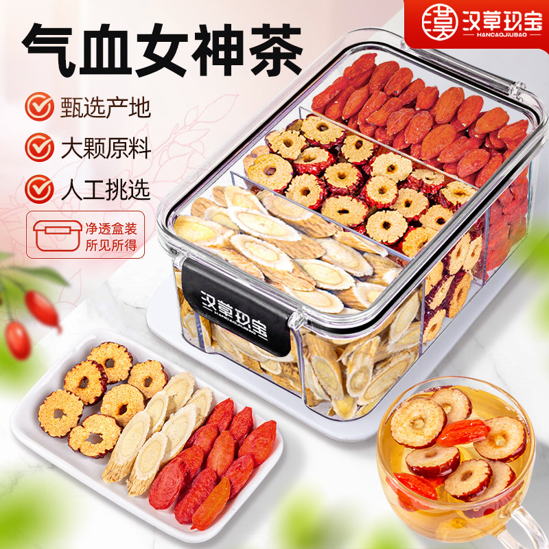 【面色红润】黄芪红枣枸杞茶中药材官方旗舰店正品桂圆玫瑰养生茶 - 实物图
