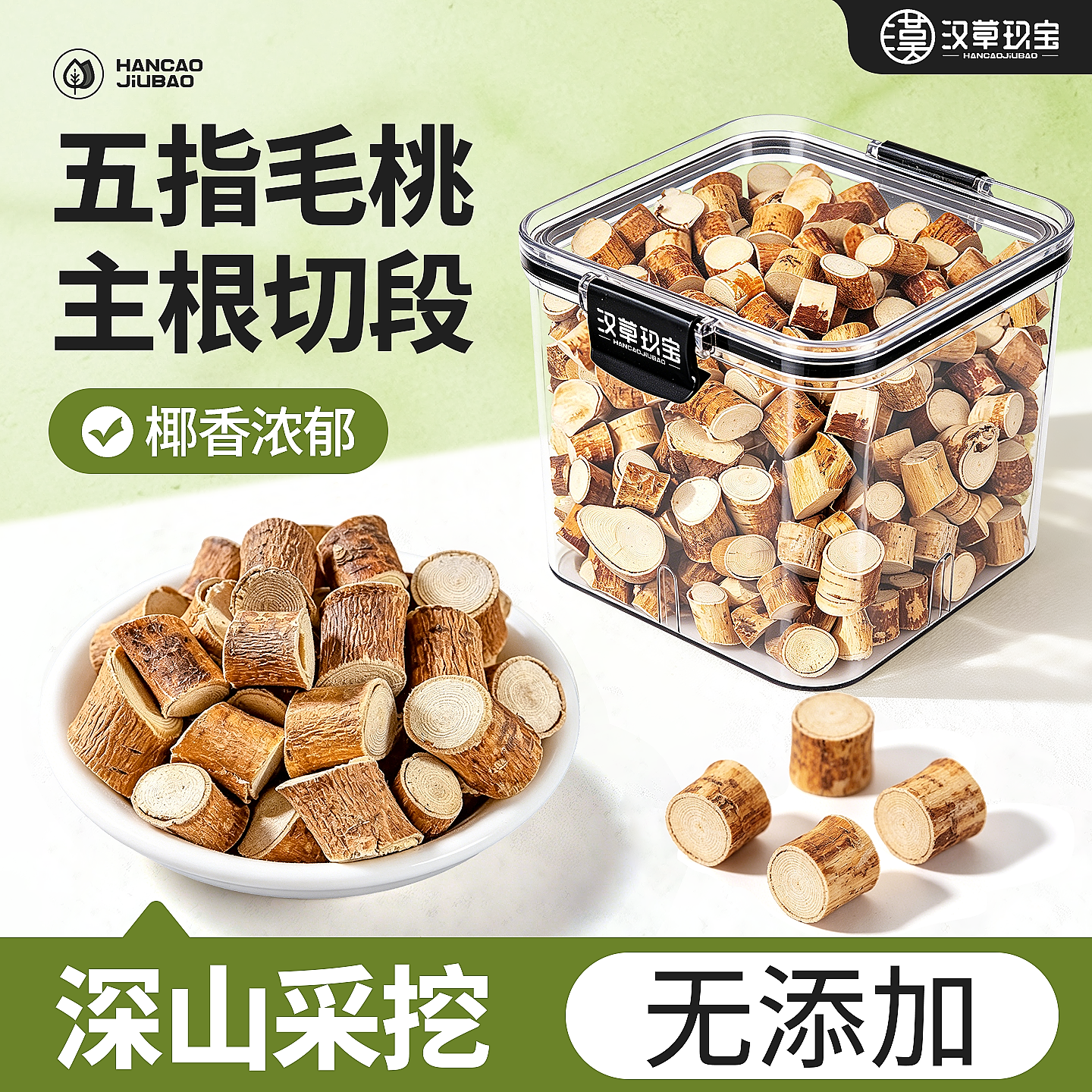 五指毛桃中药材官方旗舰店正品茯苓陈皮丝薏米养生茶泡水煲汤材料