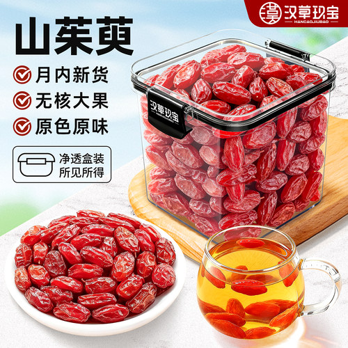 原味无核山茱萸精选大果
