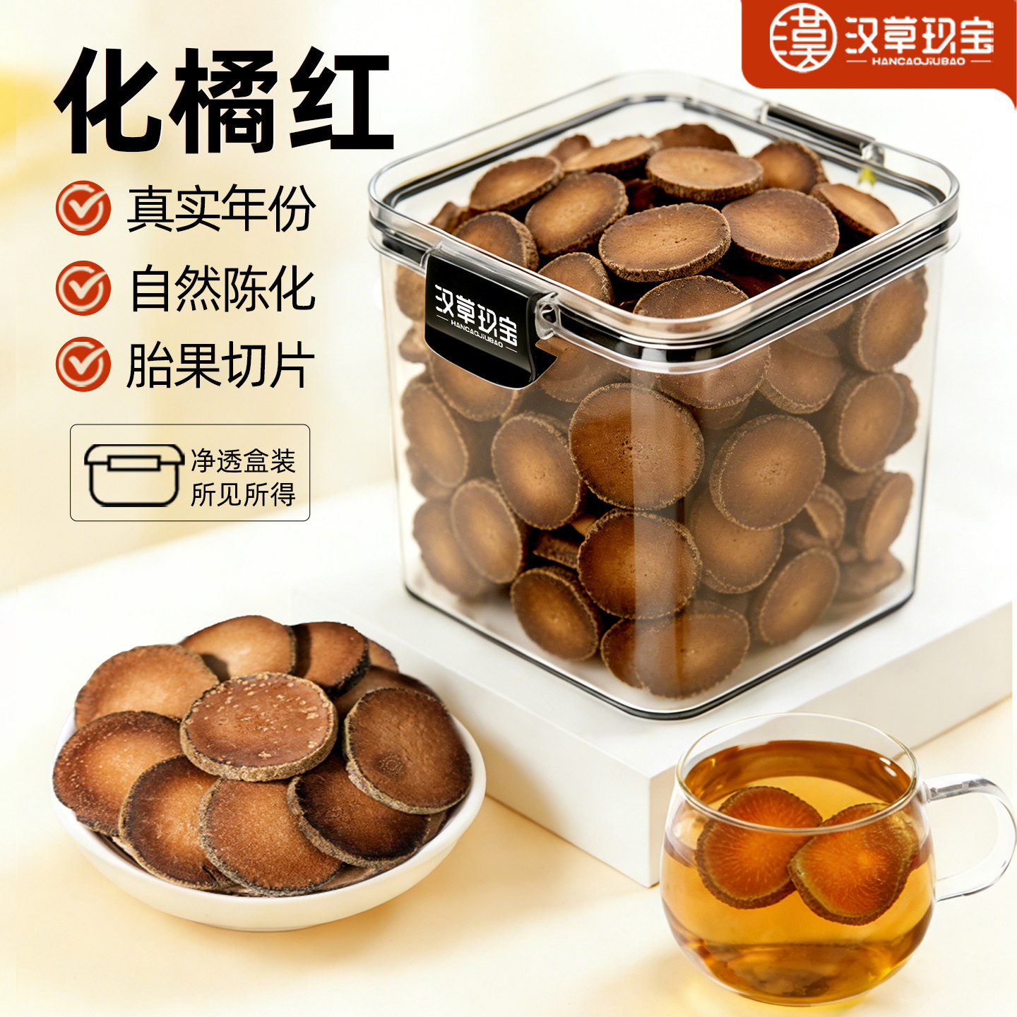 【真实年份】十年化橘红官方旗舰店正品胖大海罗汉果养生茶泡水喝