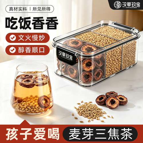【拒绝积食】三焦茶温和调理脾胃