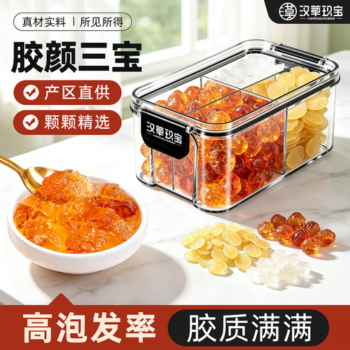 云南桃胶雪燕皂角米胶颜三宝羹