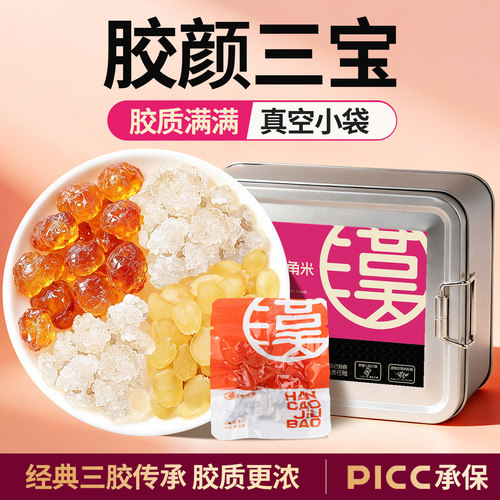 【胶质满满】桃胶雪燕皂角米养颜