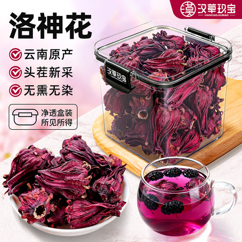 头茬新花】云南洛神花玫瑰茄泡水