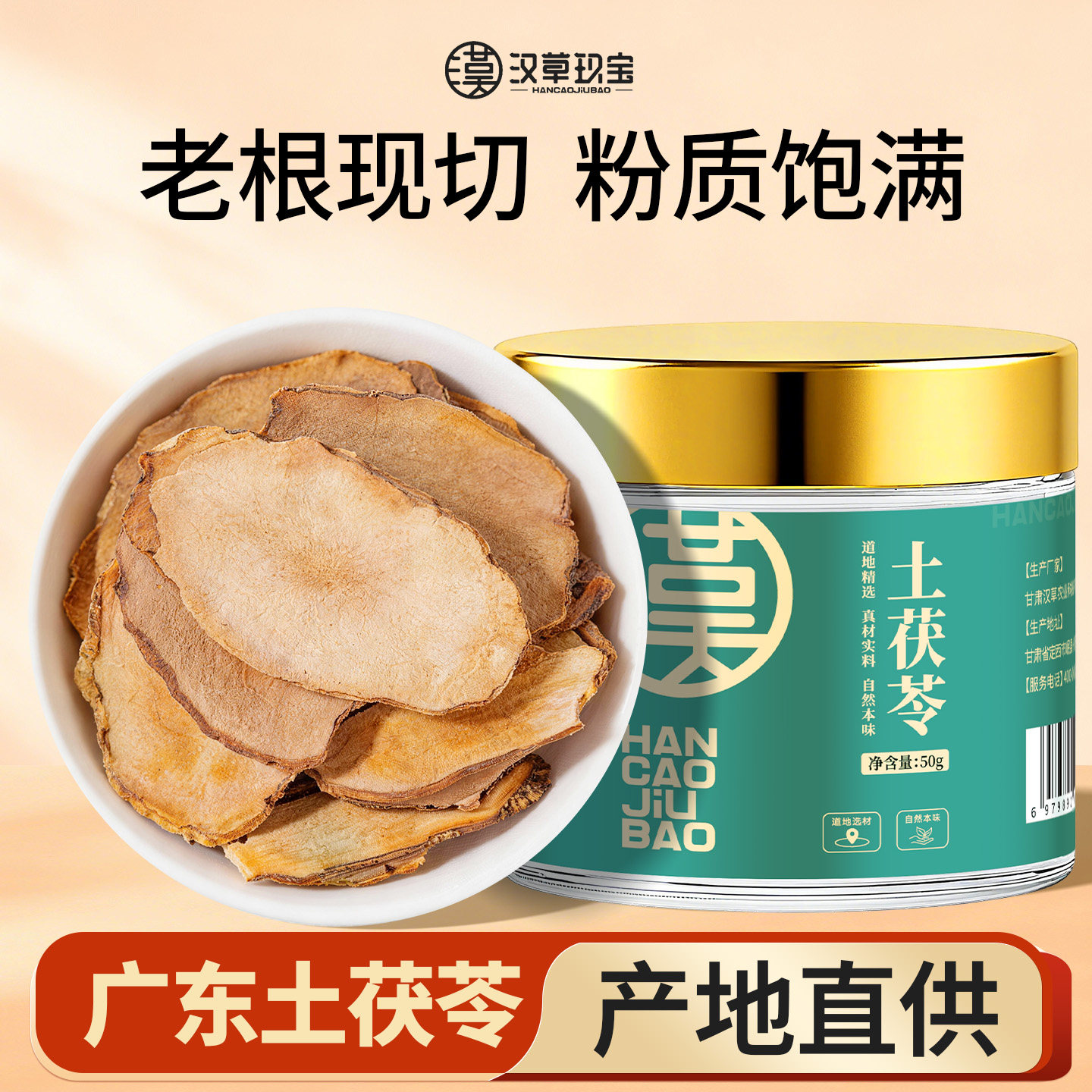云南野生土茯苓片中药材新鲜莫氏鸡煲干货煲汤材料五指毛桃茯苓茶