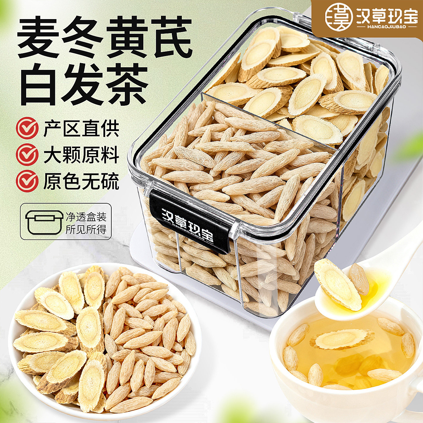 【乌黑亮泽】麦冬黄芪组合养生茶官方旗舰店正品枸杞子桑葚悦发茶