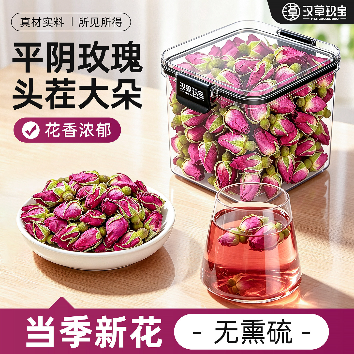 平阴玫瑰花当季新花上市疏肝解郁图片