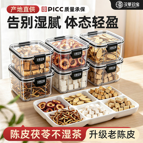 【清爽自在】陈皮茯苓茶健啤祛湿