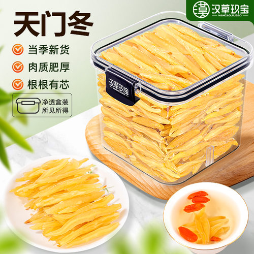 【野生特级】天门冬中药材精选
